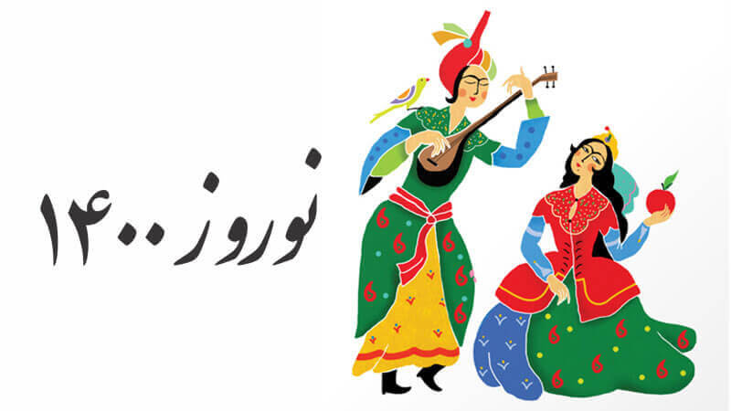 نوروز 1400